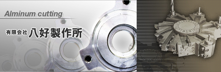 �A���~�؍���H�̔��D���쏊